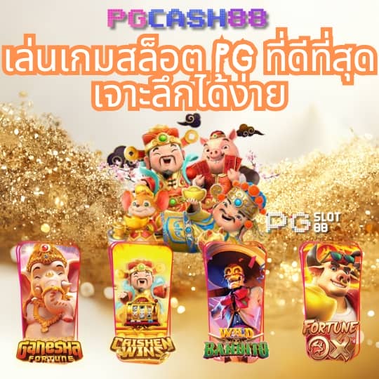 เว็บบาคาร่าที่คนเล่นเยอะที่สุด