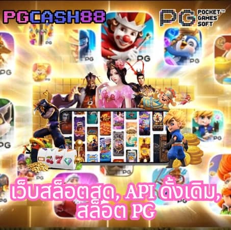 เว็บบาคาร่าที่คนเล่นเยอะที่สุด