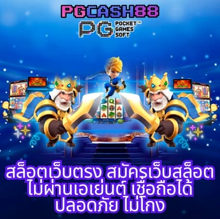 เว็บบาคาร่าที่คนเล่นเยอะที่สุด